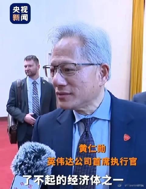 黄仁勋库克发声特朗普访华，众多美企高管随行，此次代表团高科技、金融企业占比更高。