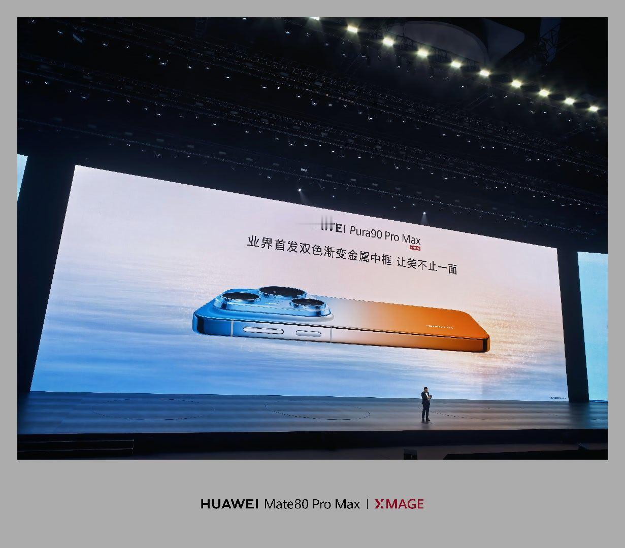 华为Pura90系列的三个版本，竟然有三个尺寸。配色上，金属中框也用上了双色渐变