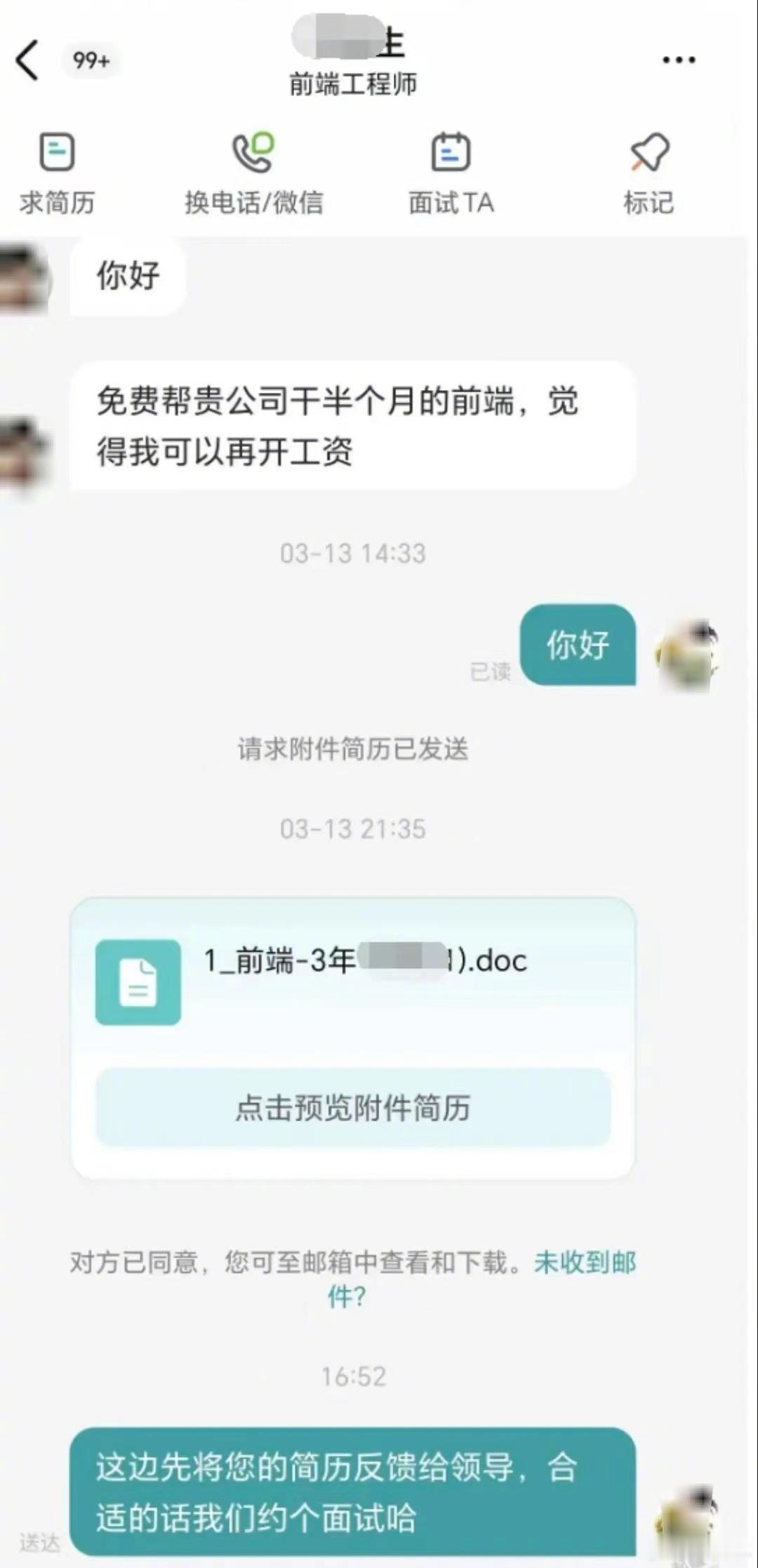前端已经卷到无薪了...... [哆啦A梦吃惊] ​​​