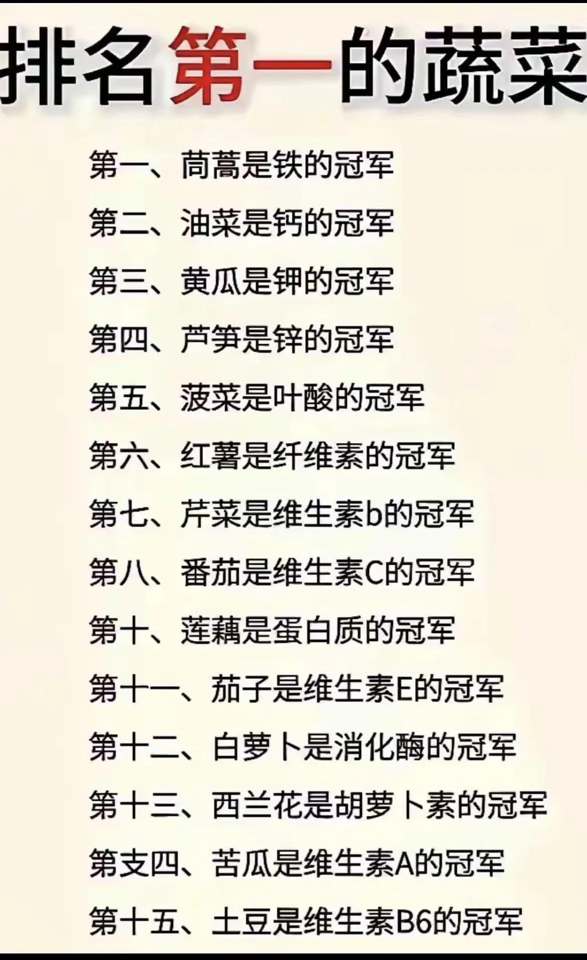 莲藕在蔬菜中是蛋白质冠军