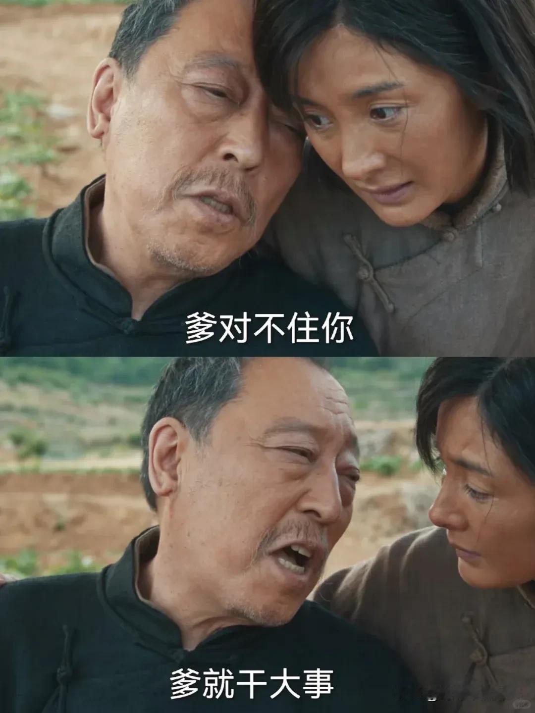 《生万物》宁学祥临死给绣绣留了十五亩地[灵光一闪]

宁学祥知道自己要死了，让家