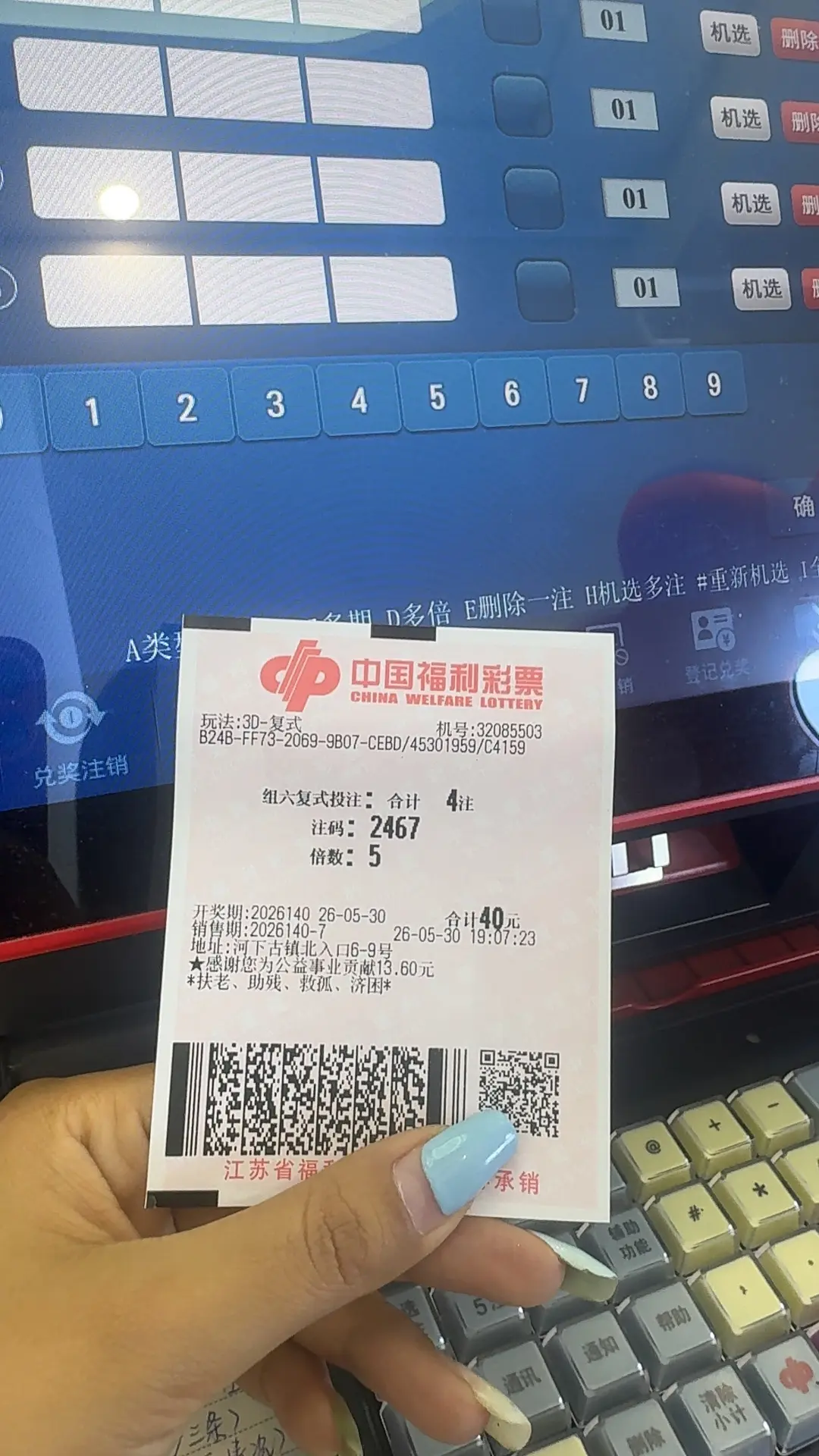 加油机会留给有准备的人 福彩双色球 福彩3d