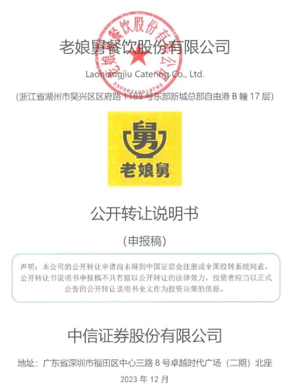 从老娘舅法律意见书看餐饮经营资质|实务