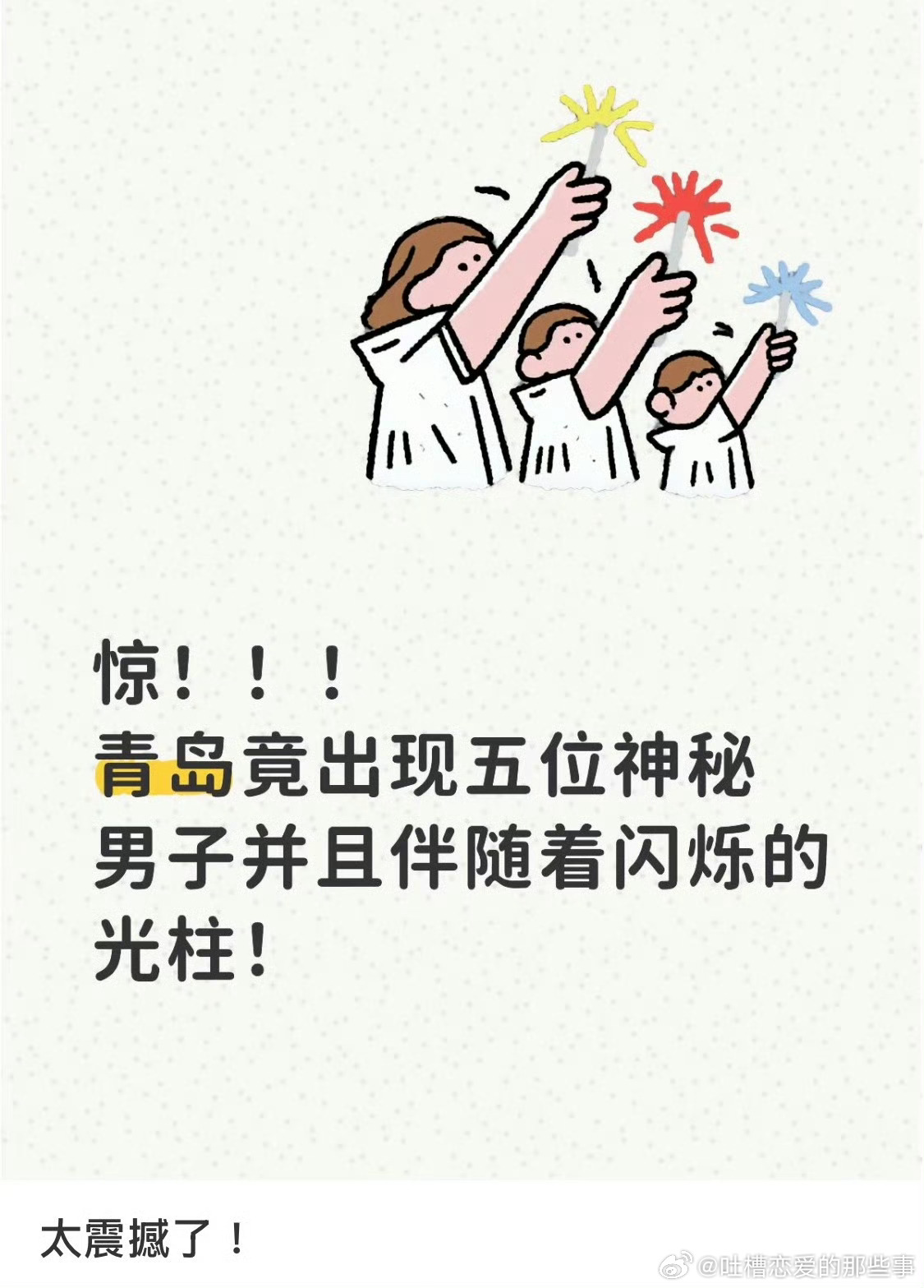 TOP演唱会灯光好震撼TOP演唱会灯光效果直接封神！光束铺开照亮整片场地，宏大光
