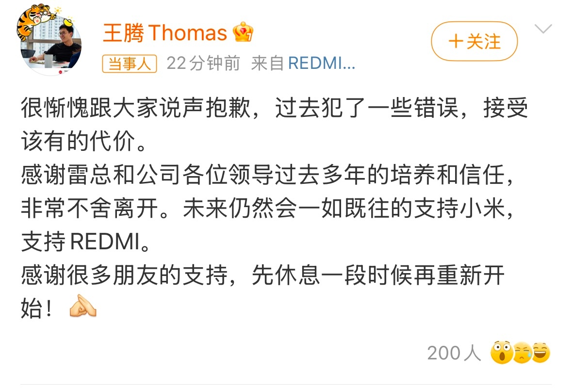 小米王腾因泄密被辞退这真是万万没想到啊。手机行业历来有高管「选择性泄密」的传统，