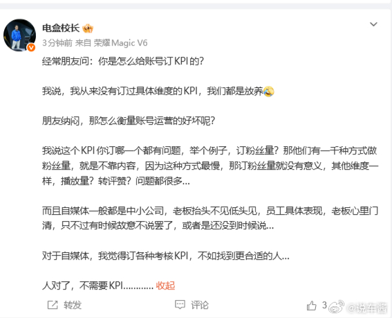 我21年到某公司工作，当时这个公司是给某手机厂商做外围传播同时公司自己也想孵化一