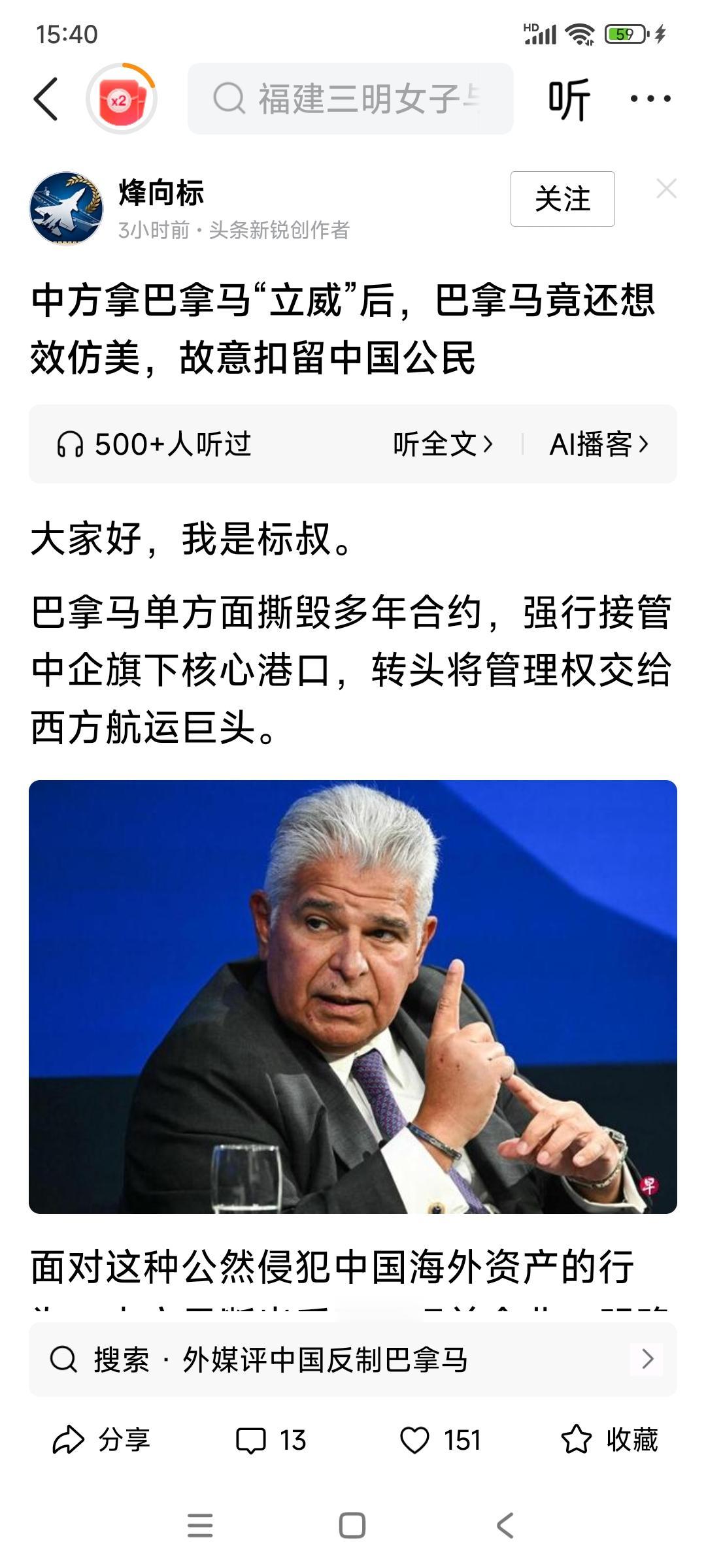 巴拿马是狗急跳墙了吗！

巴拿马先是气焰嚣张地抢夺中国的海外资产，还自信满满地宣