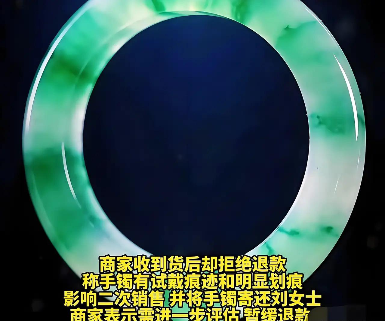 浙江杭州，女子花91500元在某珠宝旗舰店买了一只翡翠手镯，试戴一天后觉得款式和