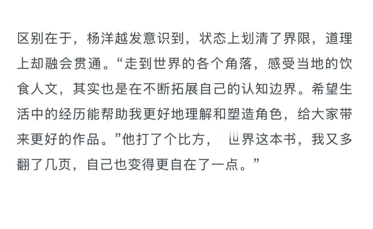 “别害怕，一步一步坚定的向前走。”“五年后那边是什么，我自己会去看。”这段独白突
