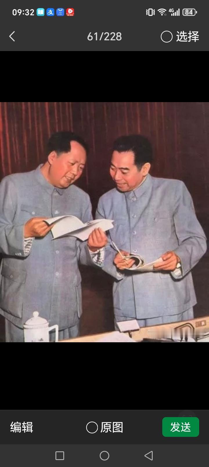 伟人枕边常年压着一张合影，并非妻儿家人，翻开后众人落泪！
 
1976年9月9日