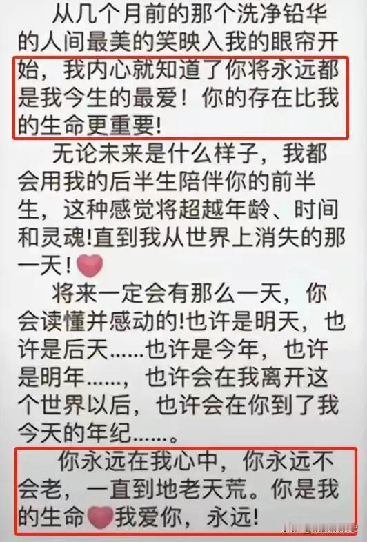 真是乱套了，前有人民大学教授性骚扰，这里又有中学政教主任向学生高调示爱，这校园到