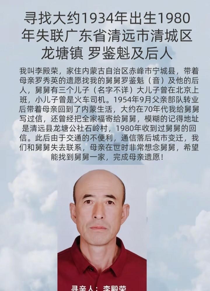 一封家书等四十年，

舅舅你在哪，

老照片背后藏着啥。

李殿荣的母亲罗秀英，