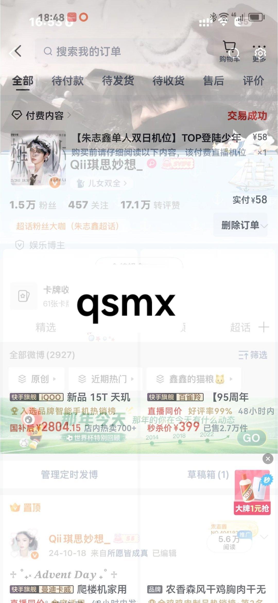 已购入  专栏 · 鑫鑫的猫粮🐱