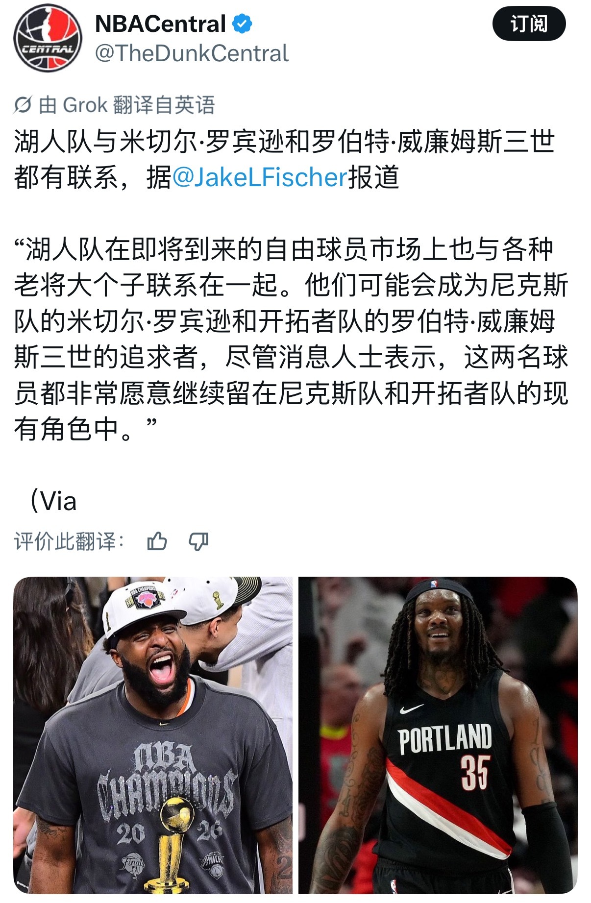 湖人有意队上线