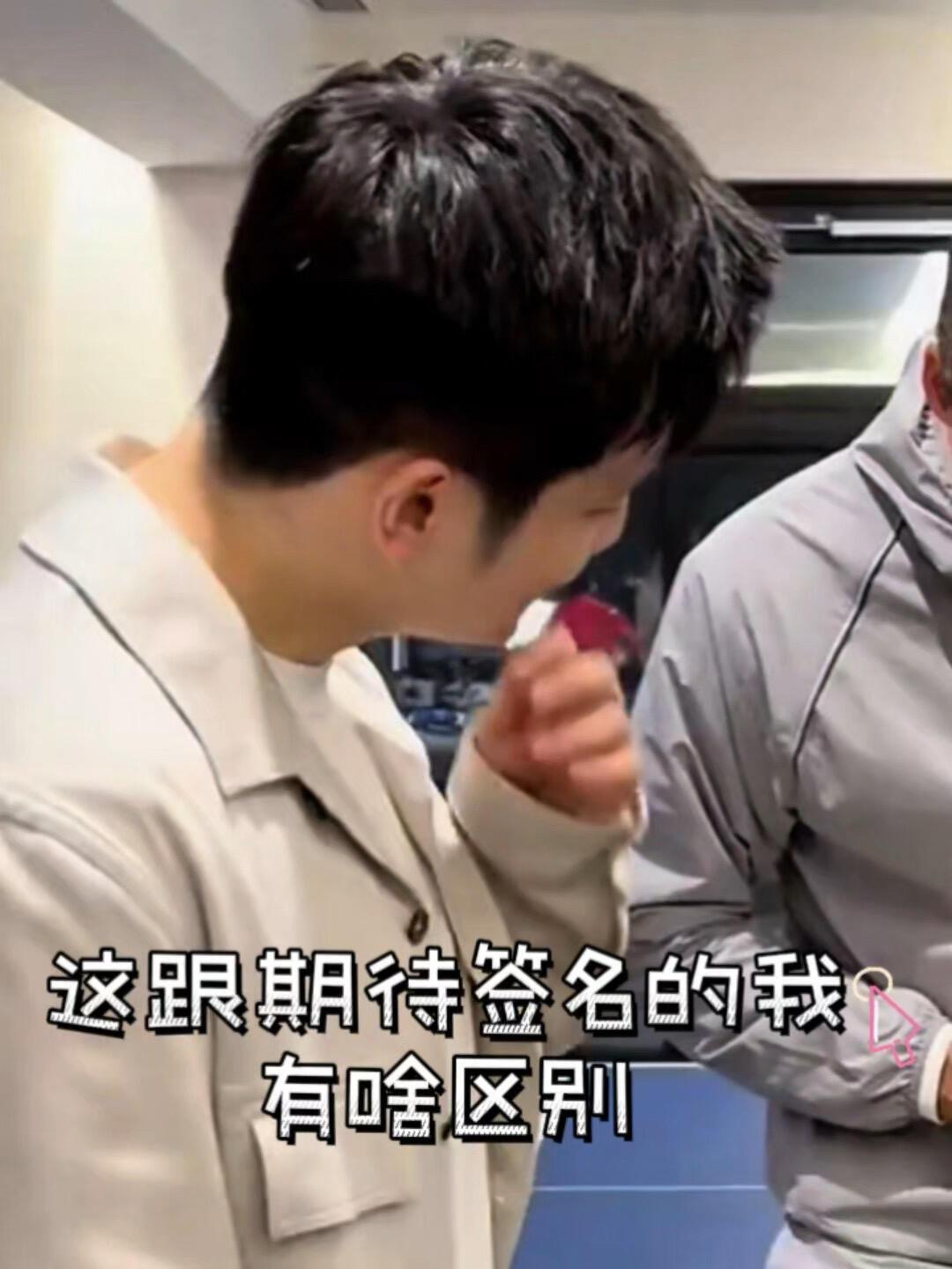东哥这一瞬间是不是心里乐开了花，原来他也会问偶像要签名，真的太可爱了！
他想要他