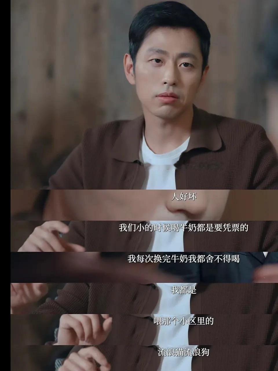 曾经看过水哥在被采访时，讲过这样一句话:“人好讨厌，人好坏！”
当时觉得水哥可能