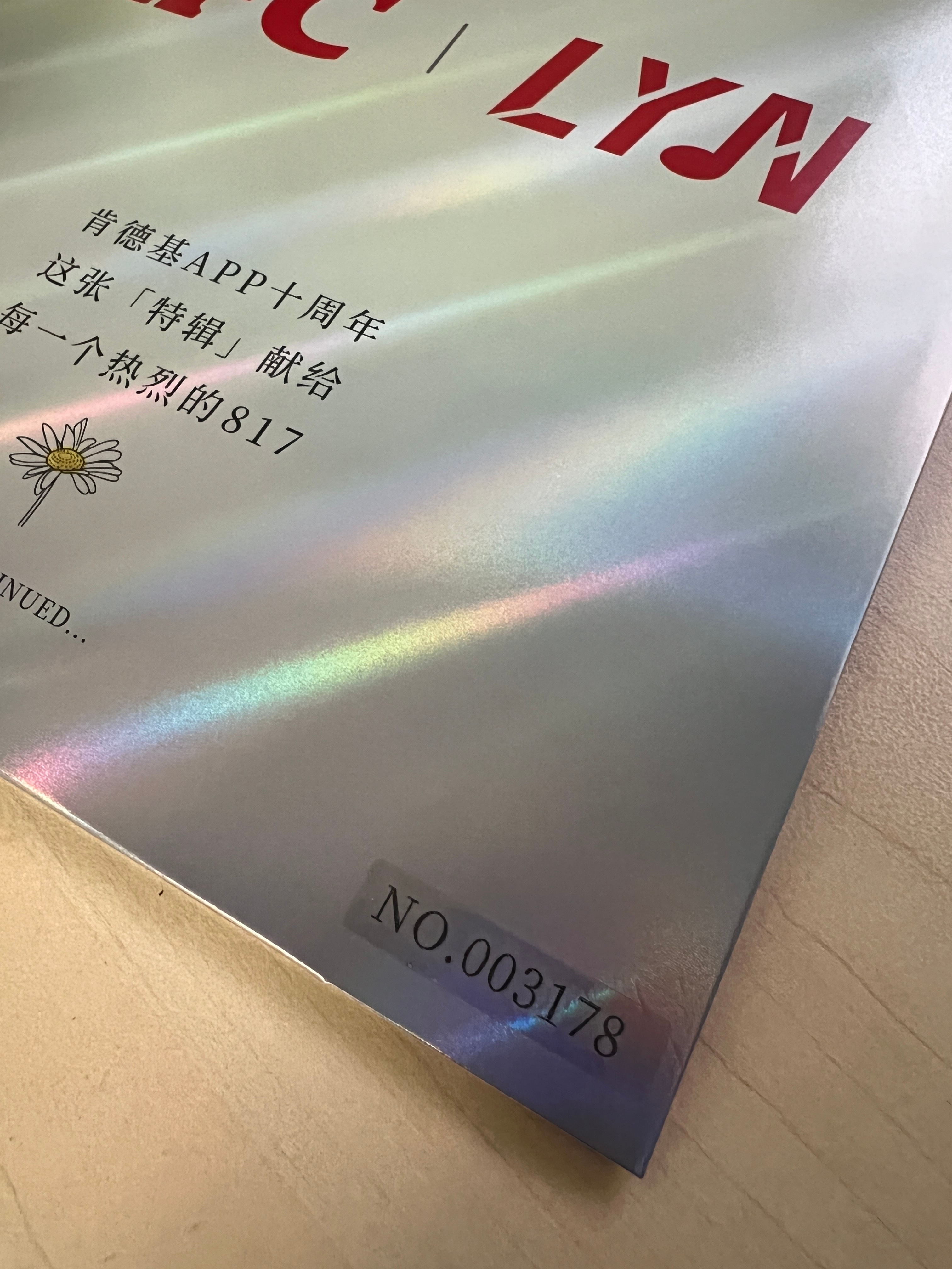 今天我家老大休息，我这个生命在于静止的人不得不出去找一家店买到了店里最后一份宁的