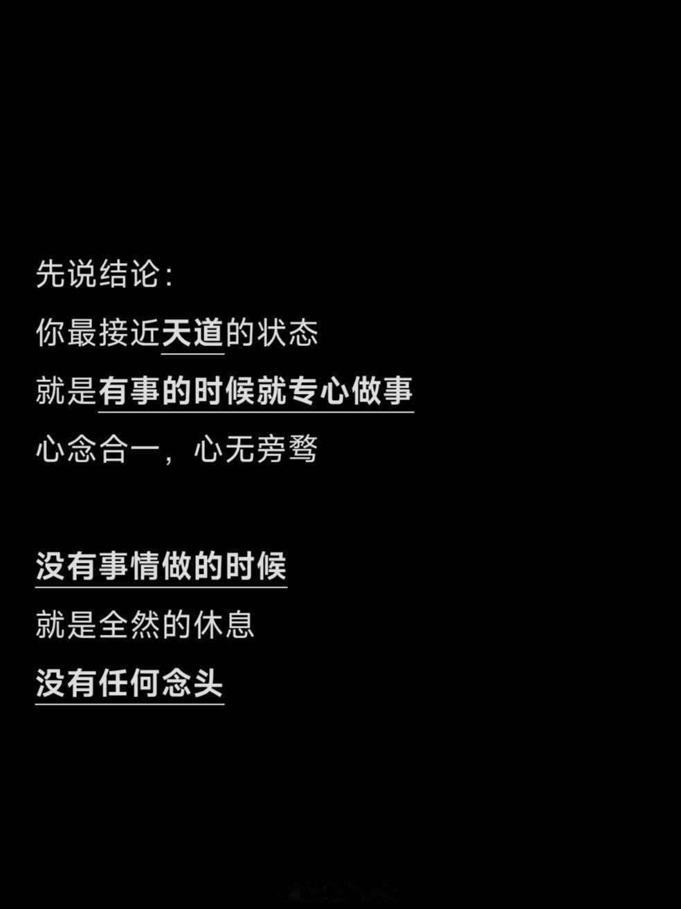 上山就是上山，砍柴就是砍柴，做饭就是做饭，这就是快乐！如果上山是为了砍柴，砍柴是