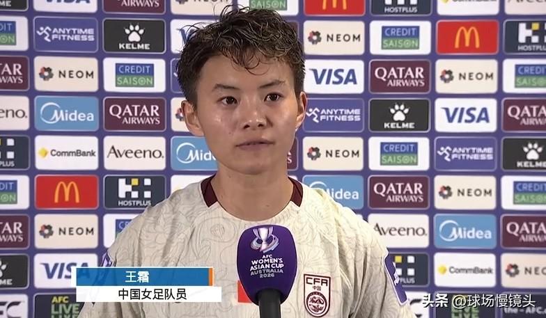 高情商！王霜赛后发言：进球归功于教练，胜利属于每一个支持女足的人！

中国女足2
