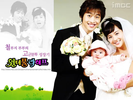 韩剧回顾 美妙人生 首播21周年主演：金载沅、柳真、李志勋、韩多感、郑多彬200