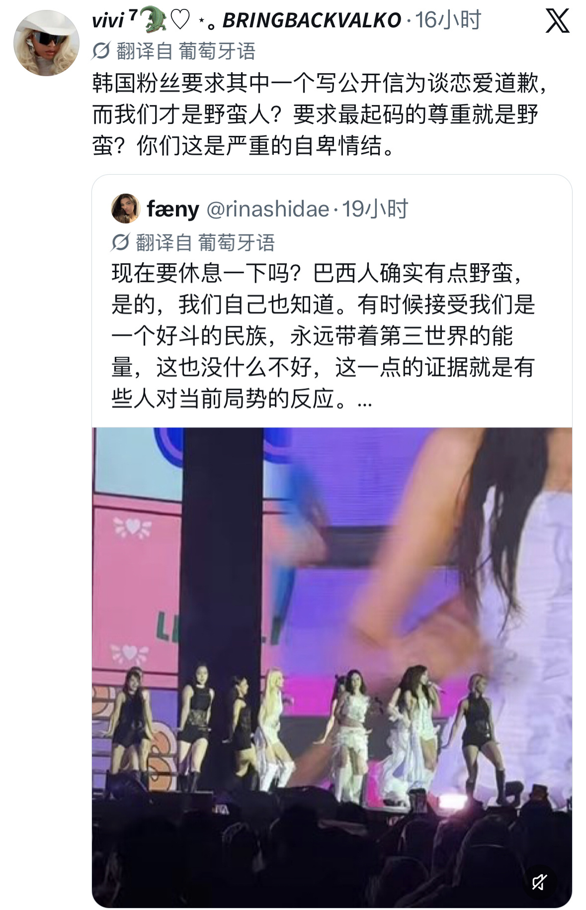柳智敏的道歉信和谈恋爱都🔥到巴西了 ​​​