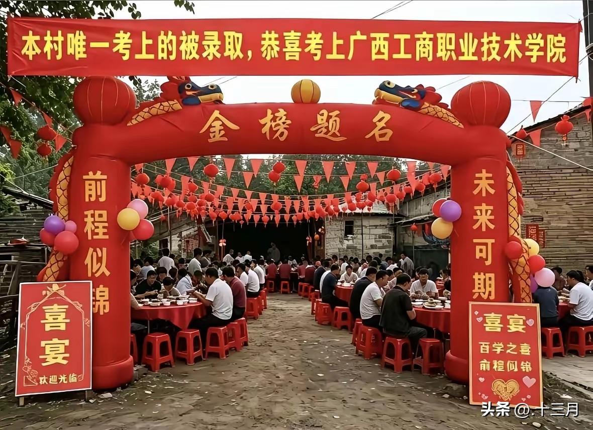 可喜可贺，广西一学生通过自己的努力考取了广西工商职业技术学院，成为本村屯的第一个