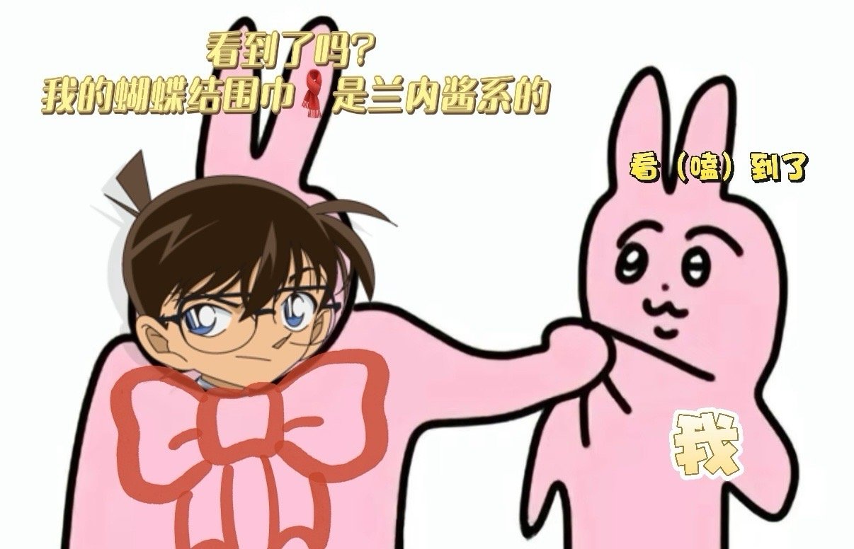 柯南看得眼前一亮又一亮 柯兰大决战眼神杀！一个眼神默契拉满，灵魂共鸣的瞬间，谁懂