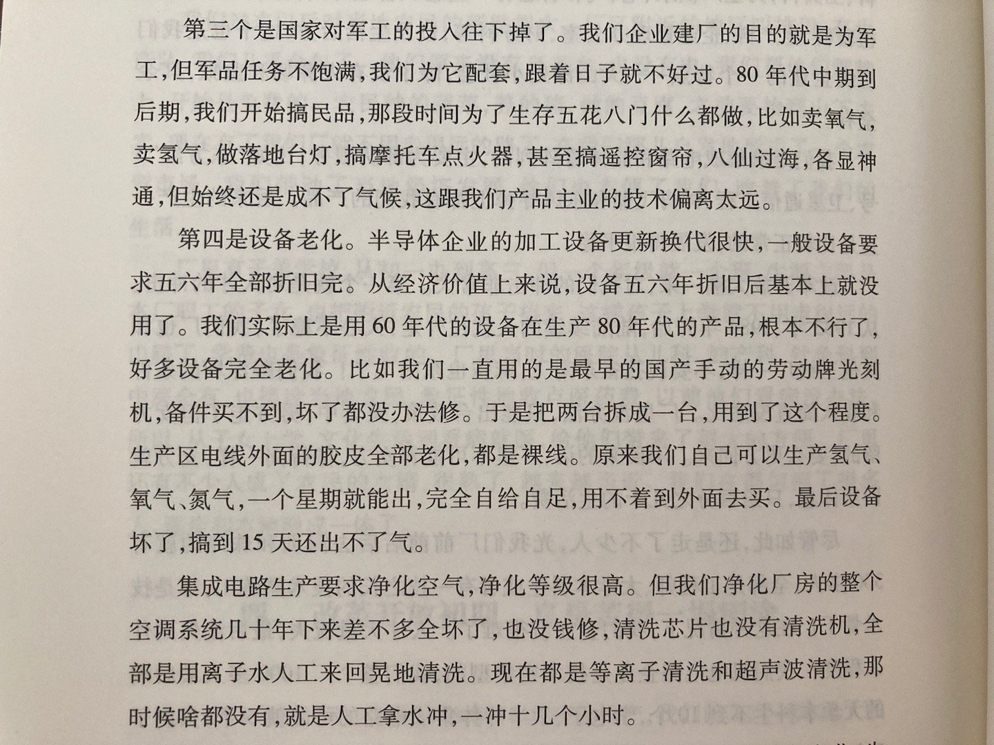 水洗芯片🐮 ​​​
