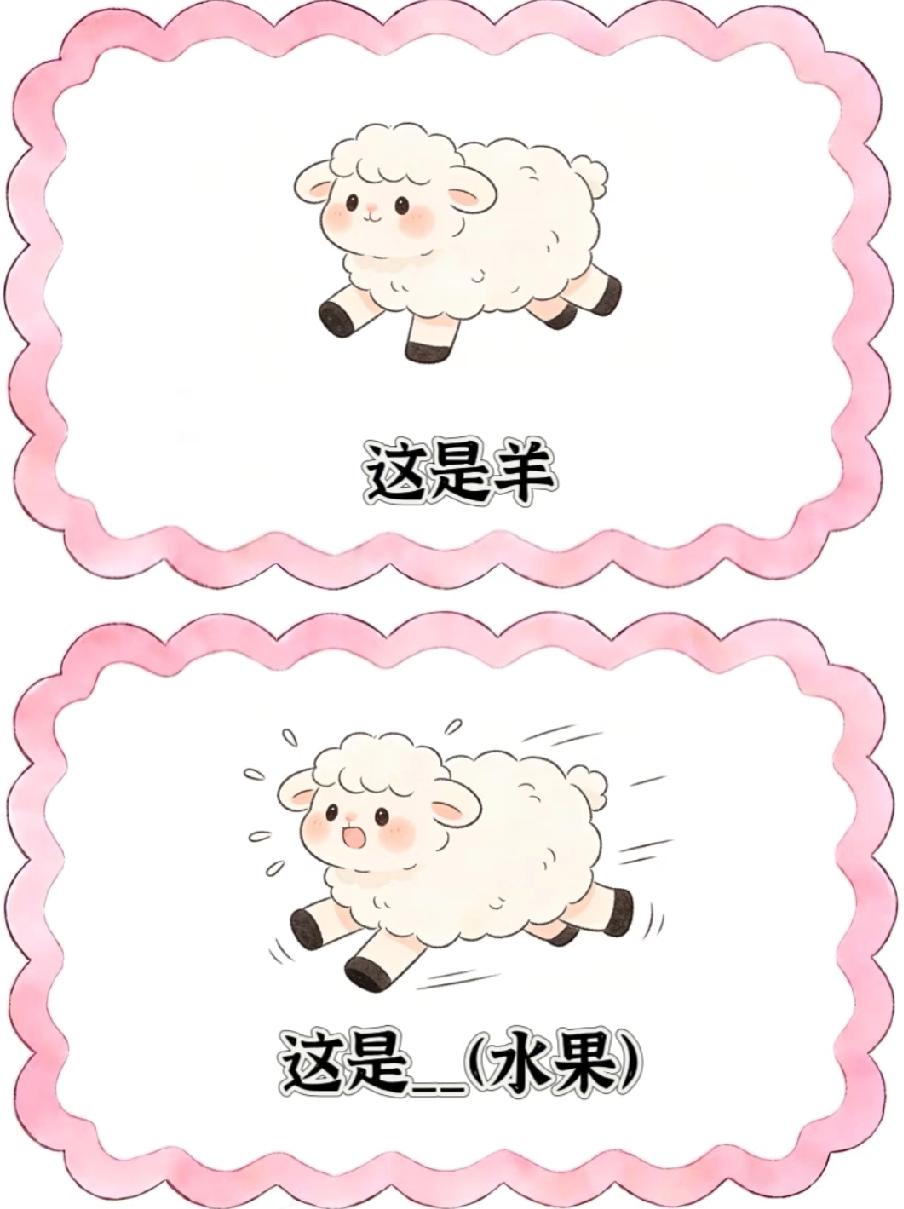 全网都在猜！这谐音梗我服了！“快羊”的答案太秀了，你猜对了吗？