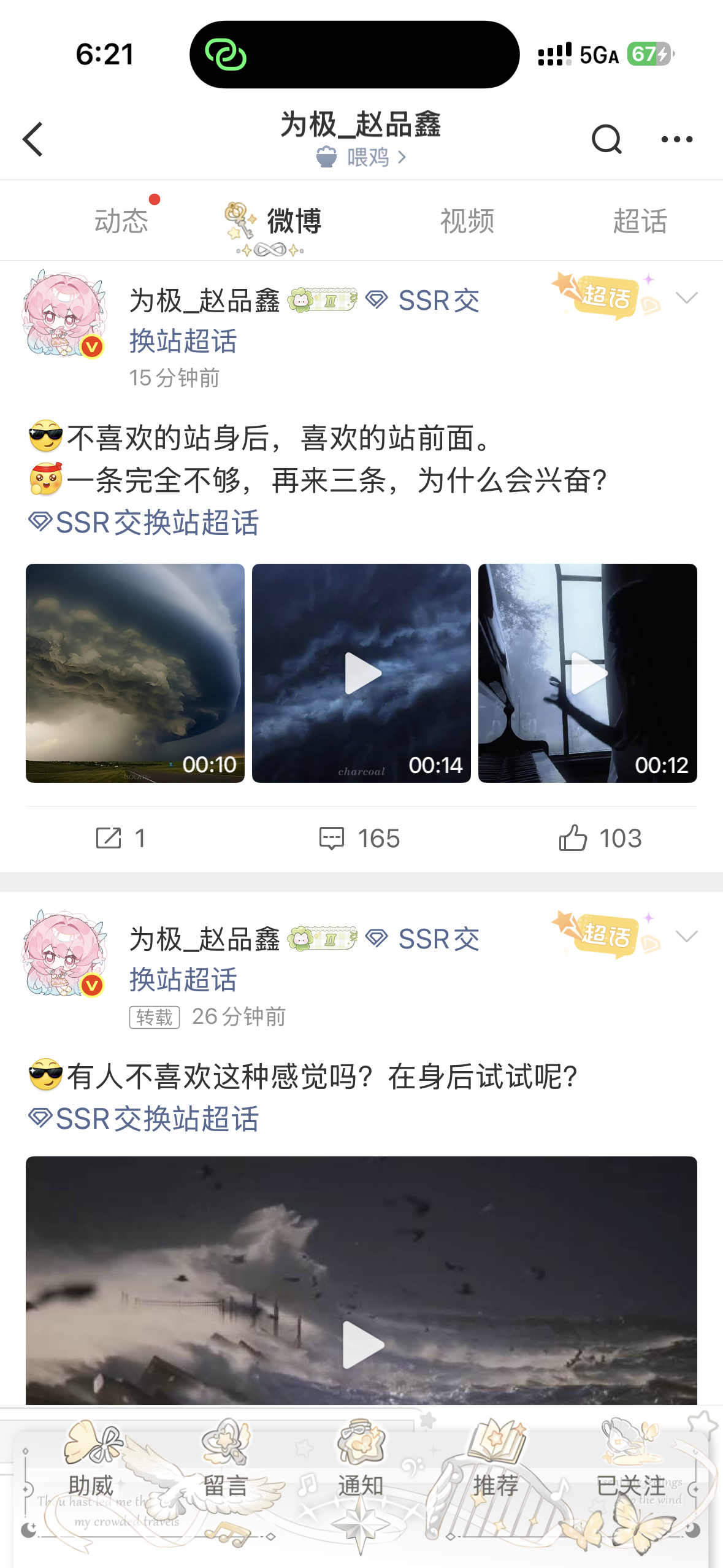 我受不了这个傻福了 