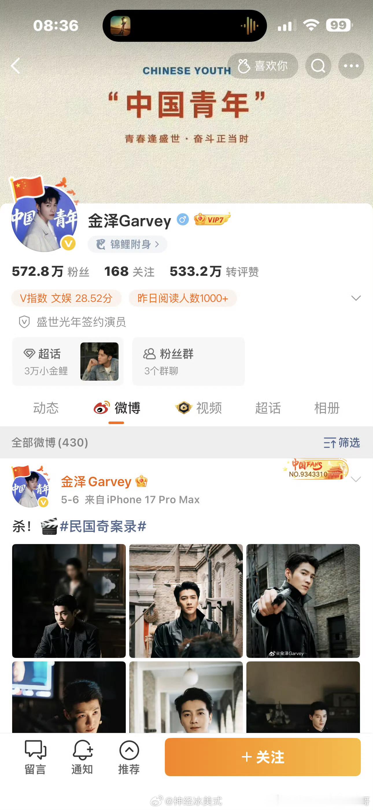 就我司艺人被谣传去世这一新闻，我方回应：假的，别信。网传金泽去世