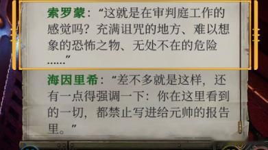 索：那我们法务部平时的工作你会汇报给卡尔卡扎吗海：别管嗷 