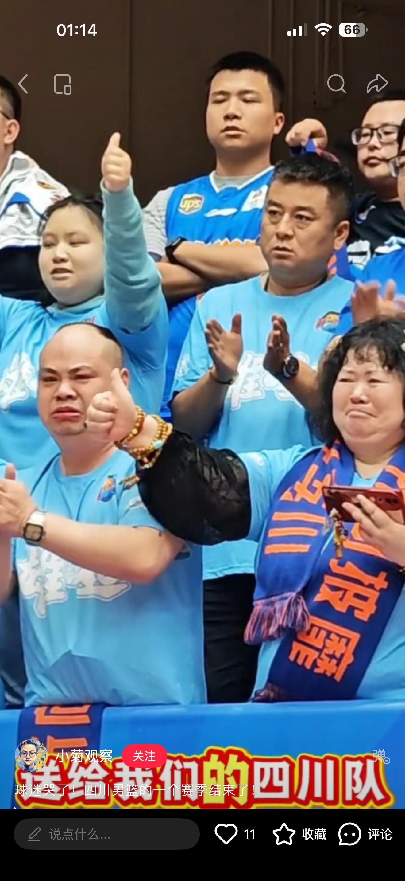 刷到四川队的最后一个主场，他们最铁杆儿的支持者带着眼泪，仍然在为他们的主队呐喊。