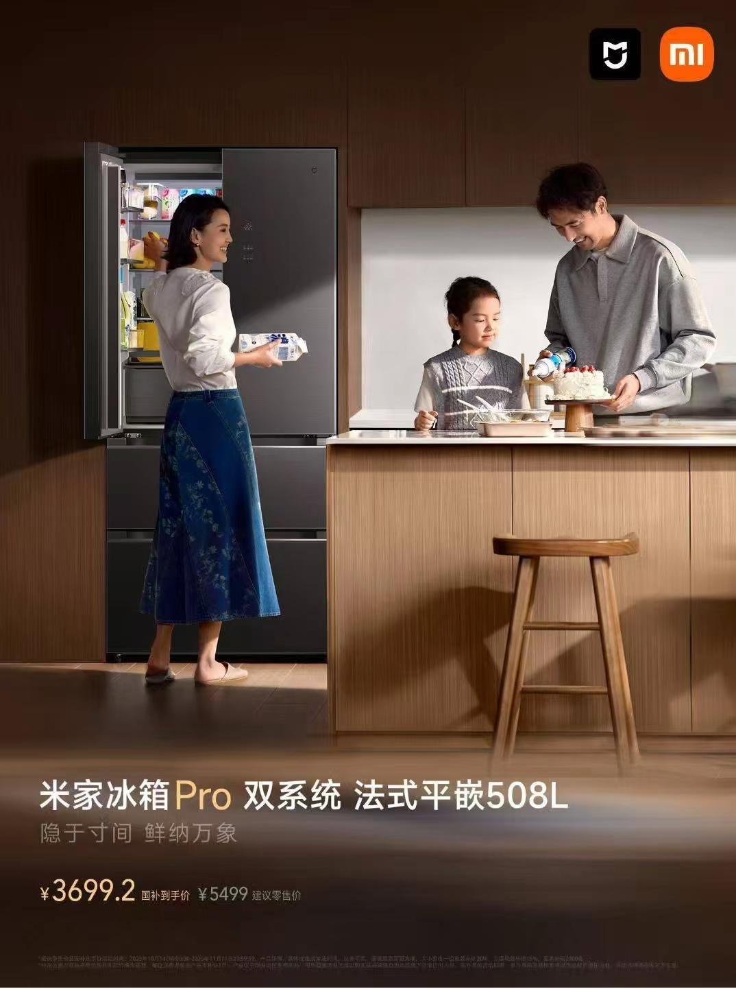 双系统 法式平嵌508L尝一口原鲜，每餐每味都享受光影交错间，烟火与诗意相扣 满