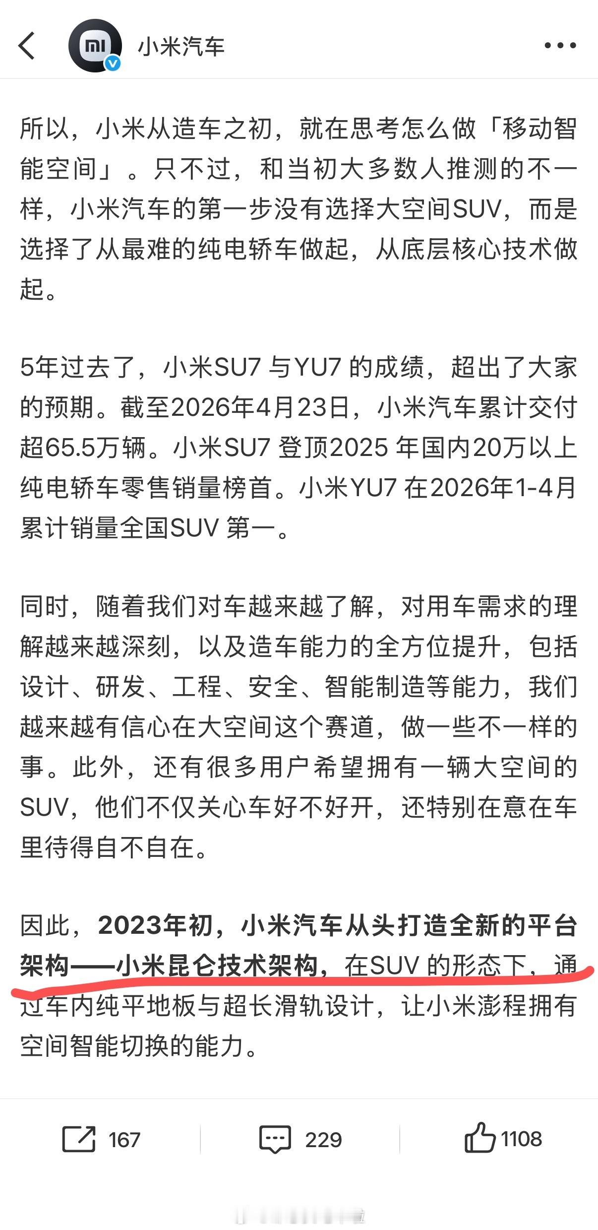 我看到不少人“考古”和讨论小米增程车型的时间线，把早年（2024年年初，图1）官