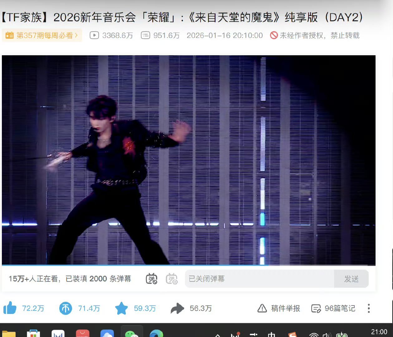 橹穆双人舞台百天播放量这数据谁看了不羡慕呢！！！！ 