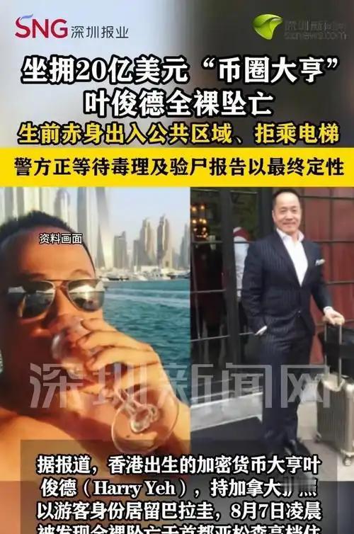 富豪也有富豪的斩杀线！不知道大家有没有注意到一个很耐人寻味的现象：在美国叫得上名