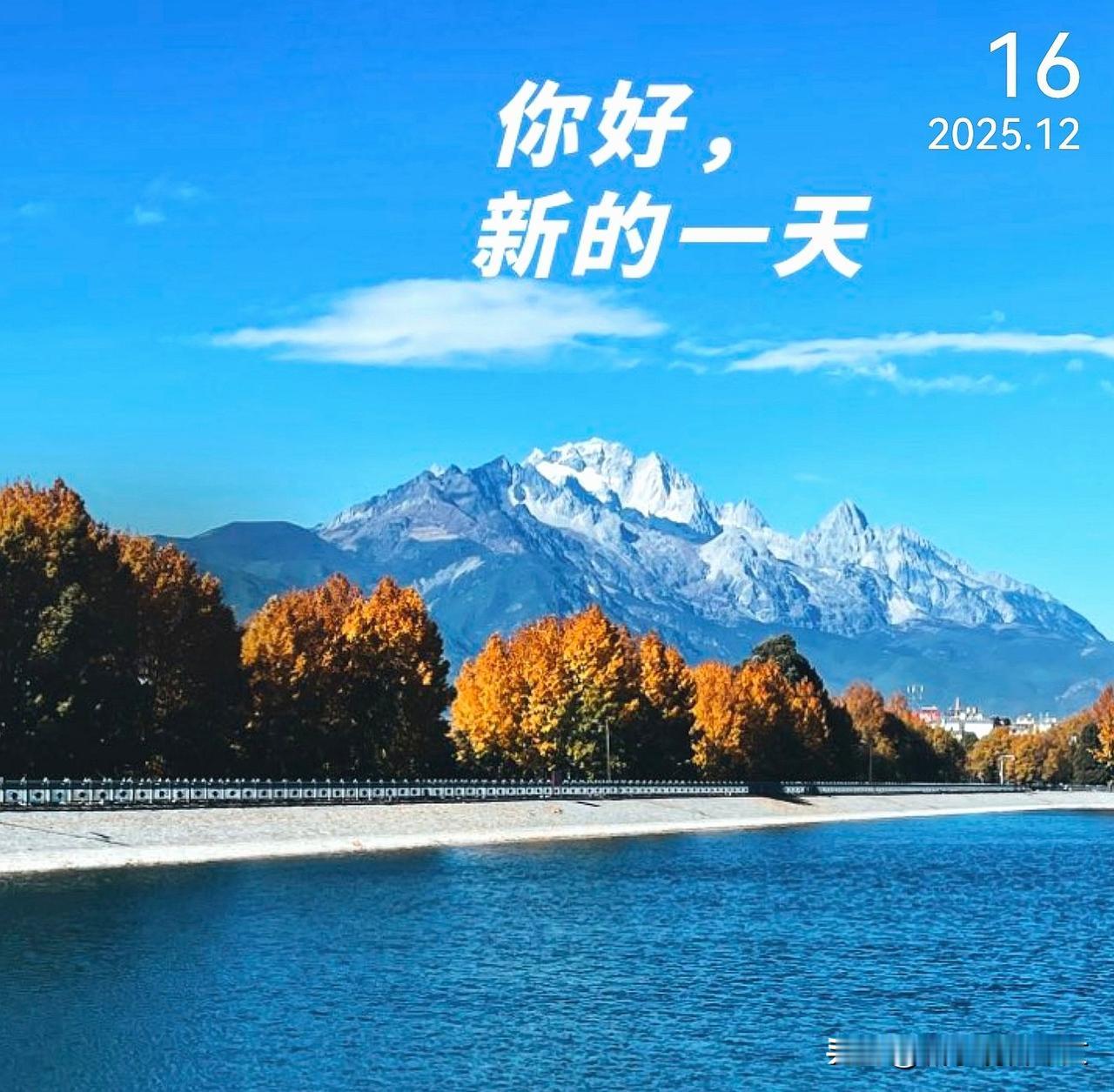 心怀暖阳，步履轻盈，每一天都是崭新的希望。