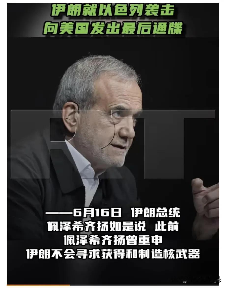 “如果美国不遏制犹太复国主义政权（以色列），伊朗将别无选择，只能采取更强硬的手段