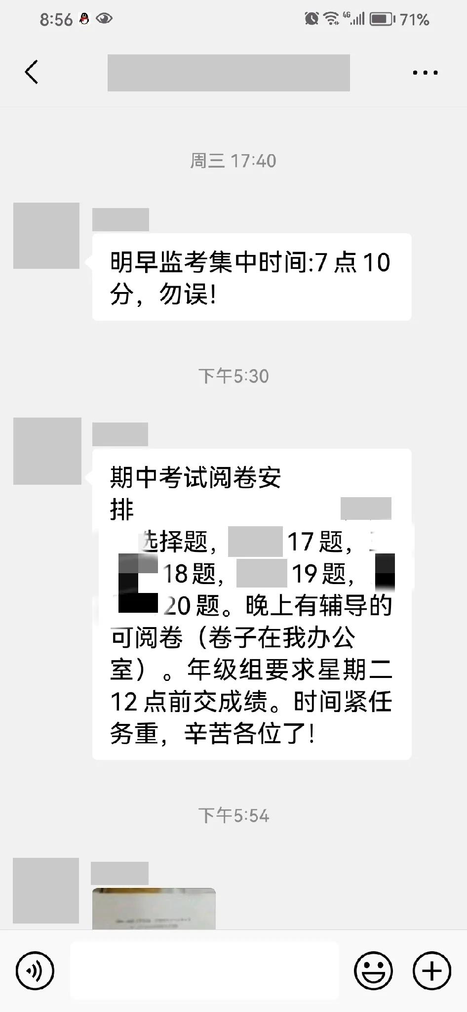 作为一名教师，你喜欢手动阅卷还是网上阅卷？如果有人这样问我，我会毫不迟疑地回答：