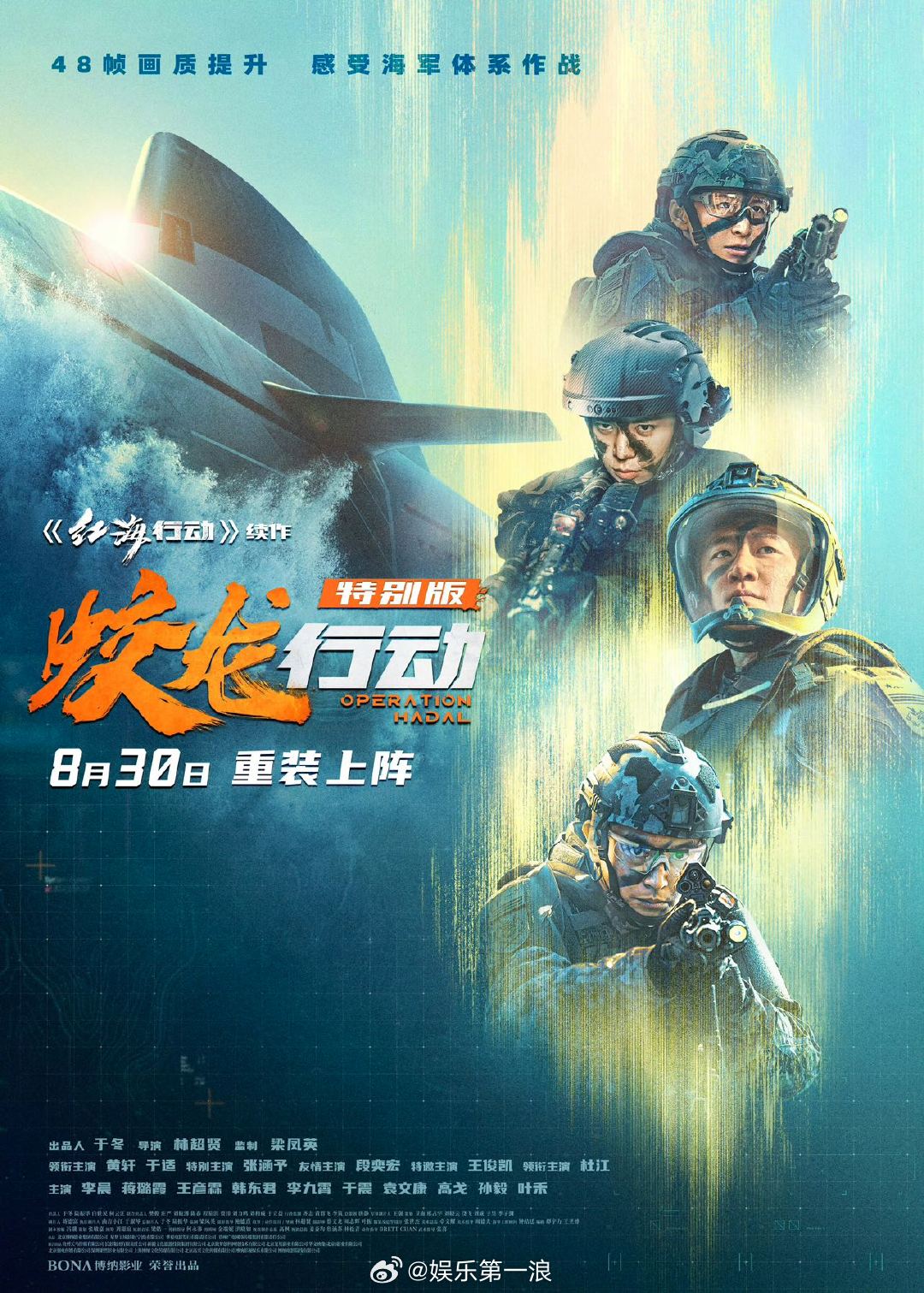 于冬承认低估了哪吒2的大爆 于冬回应蛟龙行动亏损 谈及《蛟龙行动》中蒋璐霞饰演的