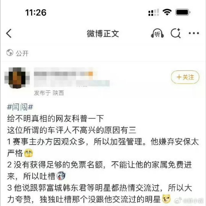 王一博粉丝也不舒服了王一博也是无妄之灾了  王一博也是无妄之灾了、他也知道有和没