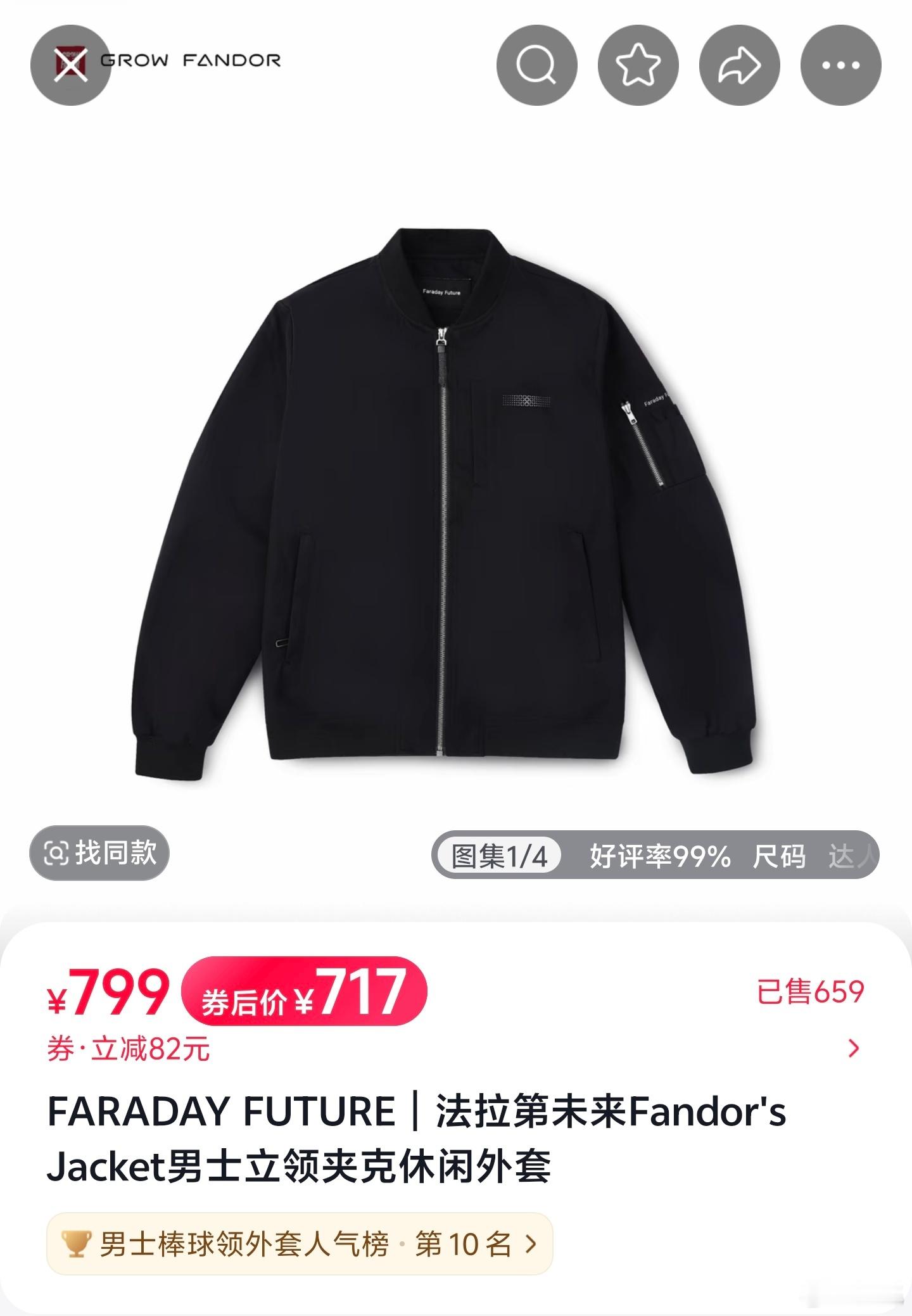 这贾跃亭怎么卖衣服去了，而且周边卖的比车还好…… 