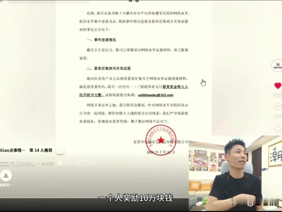 条友们，发财的机会来了，提供证据，就给十万现金！旭旭宝宝今晚刚在直播间里说，凡是