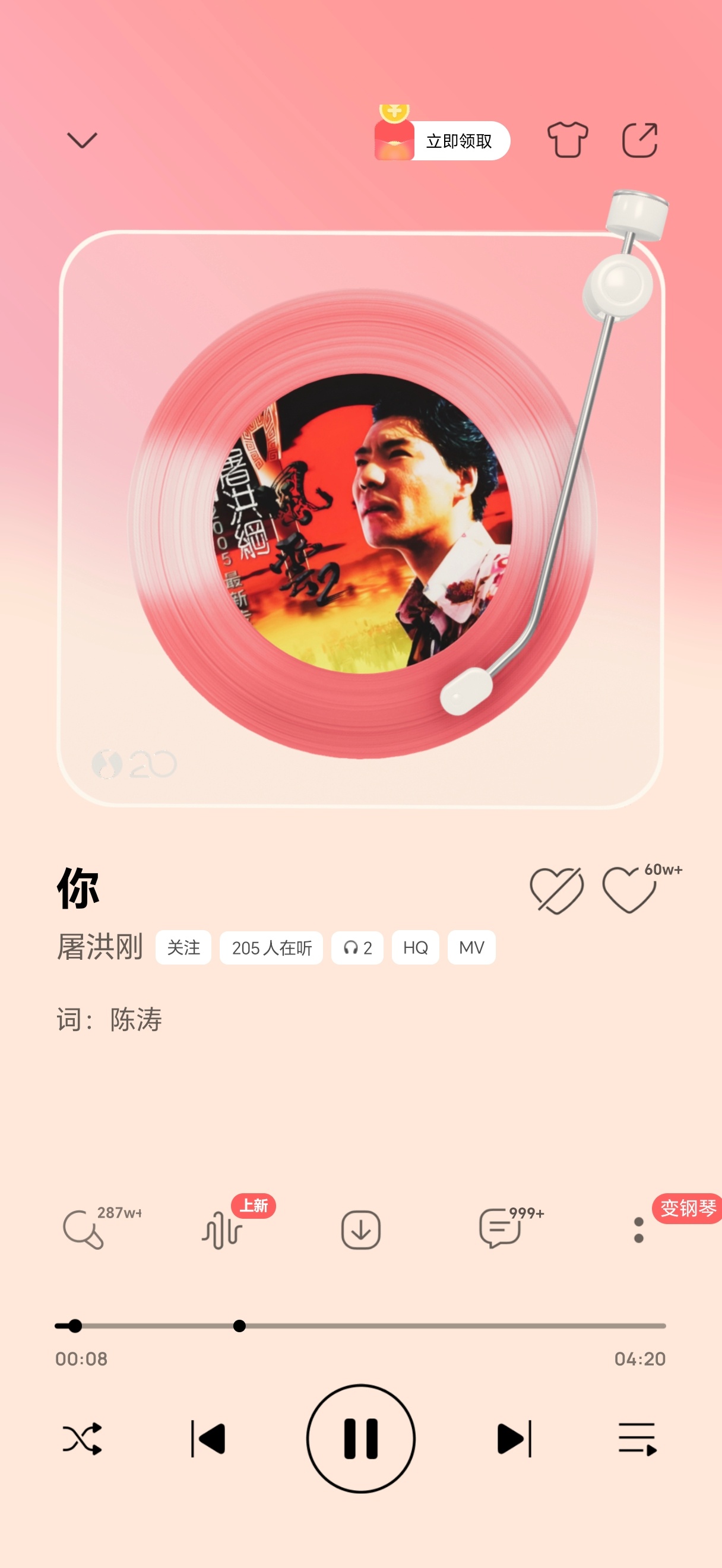 以前还挺喜欢屠洪刚老师这歌的但是现在一想到孝庄和洪承畴的野史，我就绷不住了，哈哈