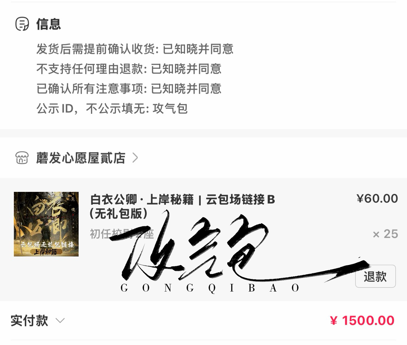 支持孟剑卿/叶昭龚俊孟剑卿龚俊白衣公卿