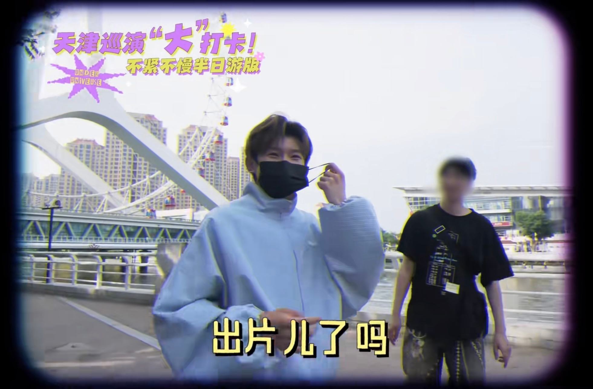 每次我出去旅游，就这样： 