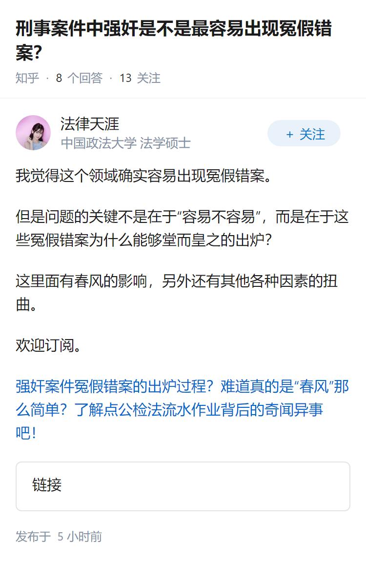 刑事案件中强奸是不是最容易出现冤假错案？