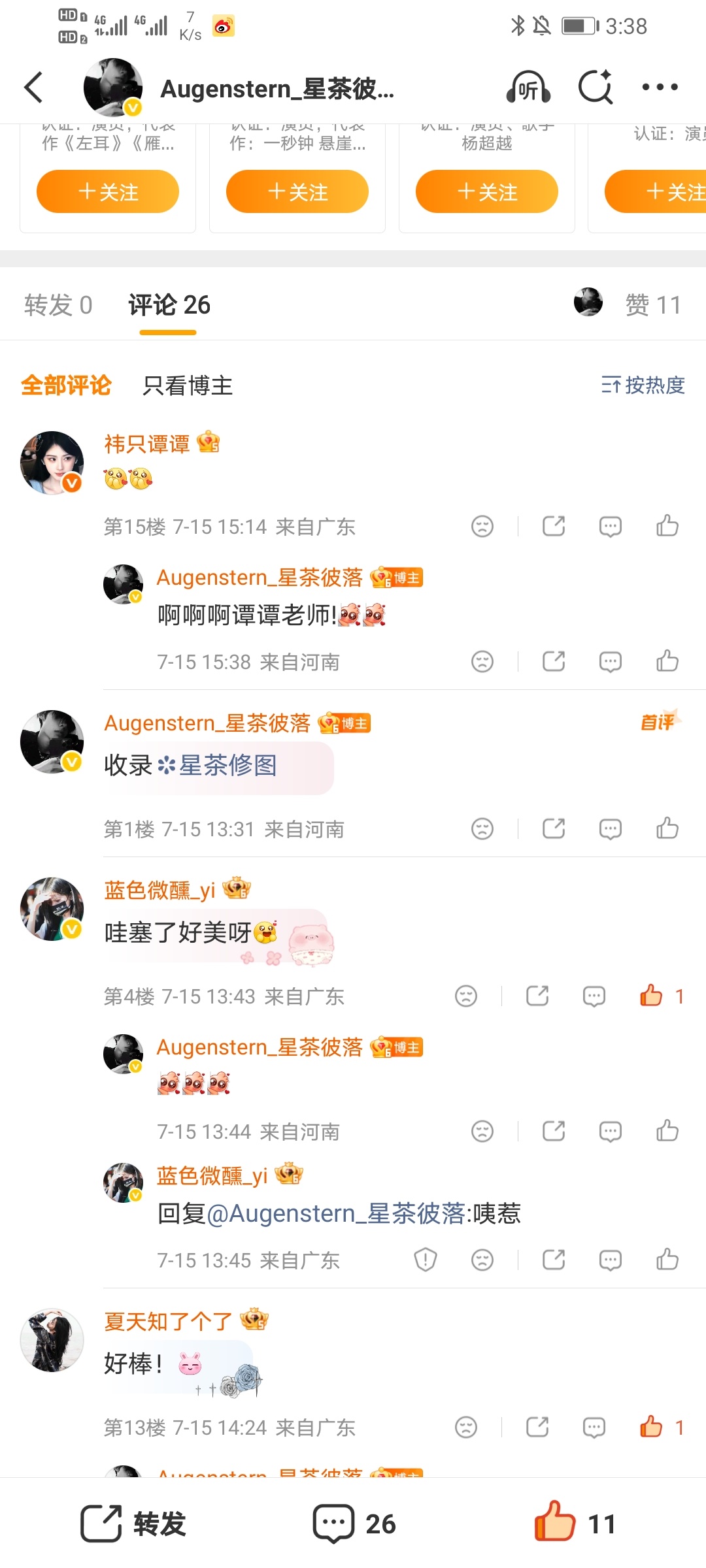 是谭谭老师来我评论区了! 