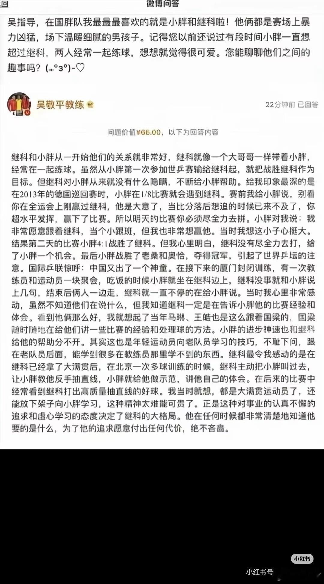 吴敬平教练讲述当年张继科和樊振东之间的故事。张继科当年拿了大满贯之后，依然把樊振